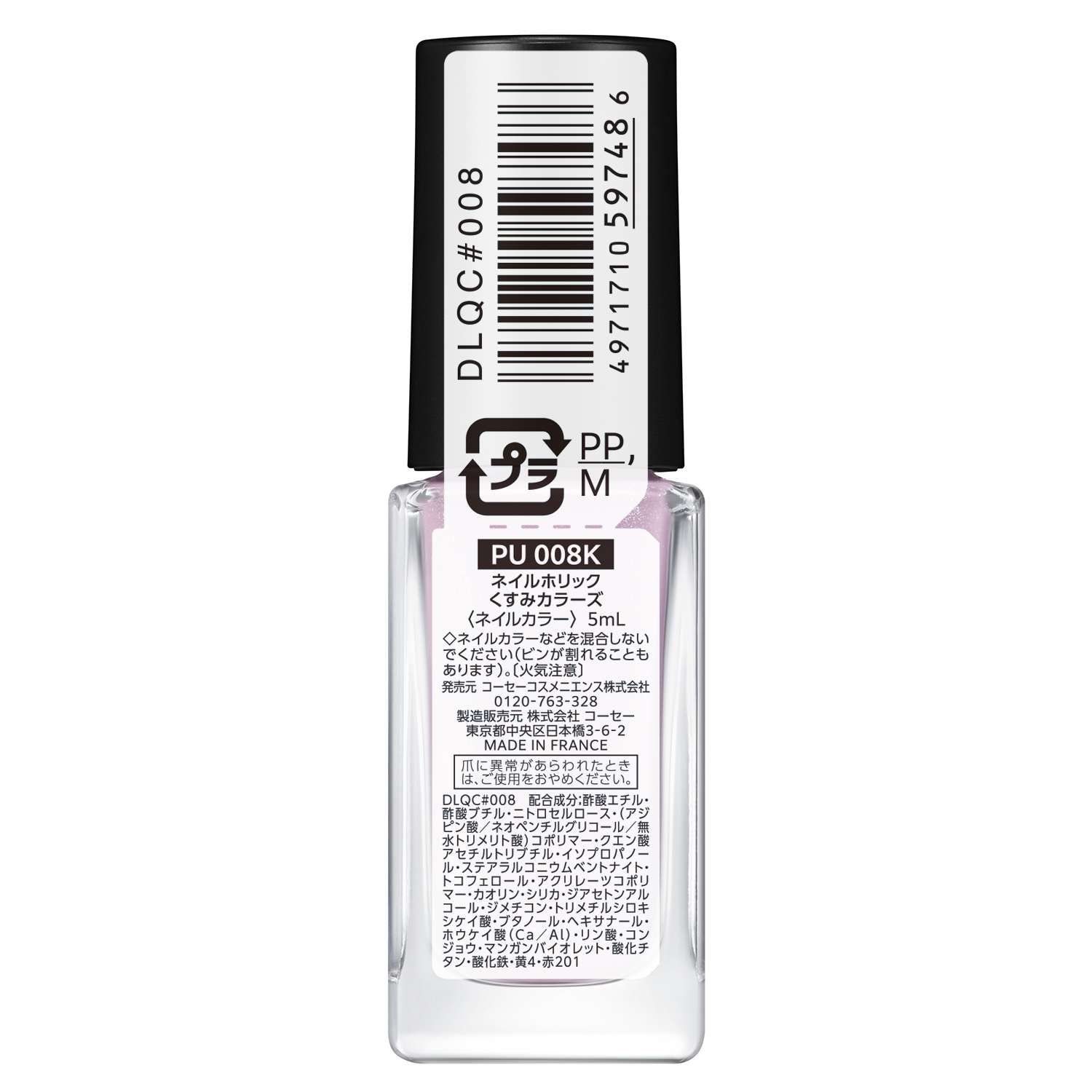 ネイルホリック くすみカラーズ PU008K