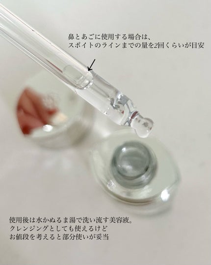 コスメデコルテ AQ 毛穴美容液オイル/DECORTÉ/フェイスオイルを使ったクチコミ(2枚目)