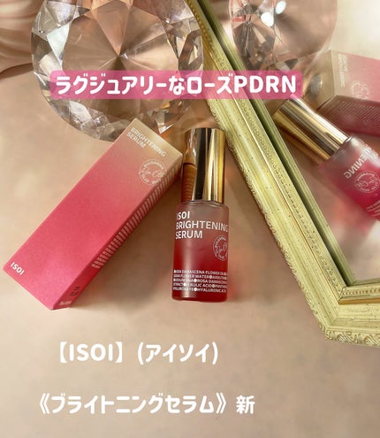 ブライトニングセラム /ISOI/美容液を使ったクチコミ(1枚目)