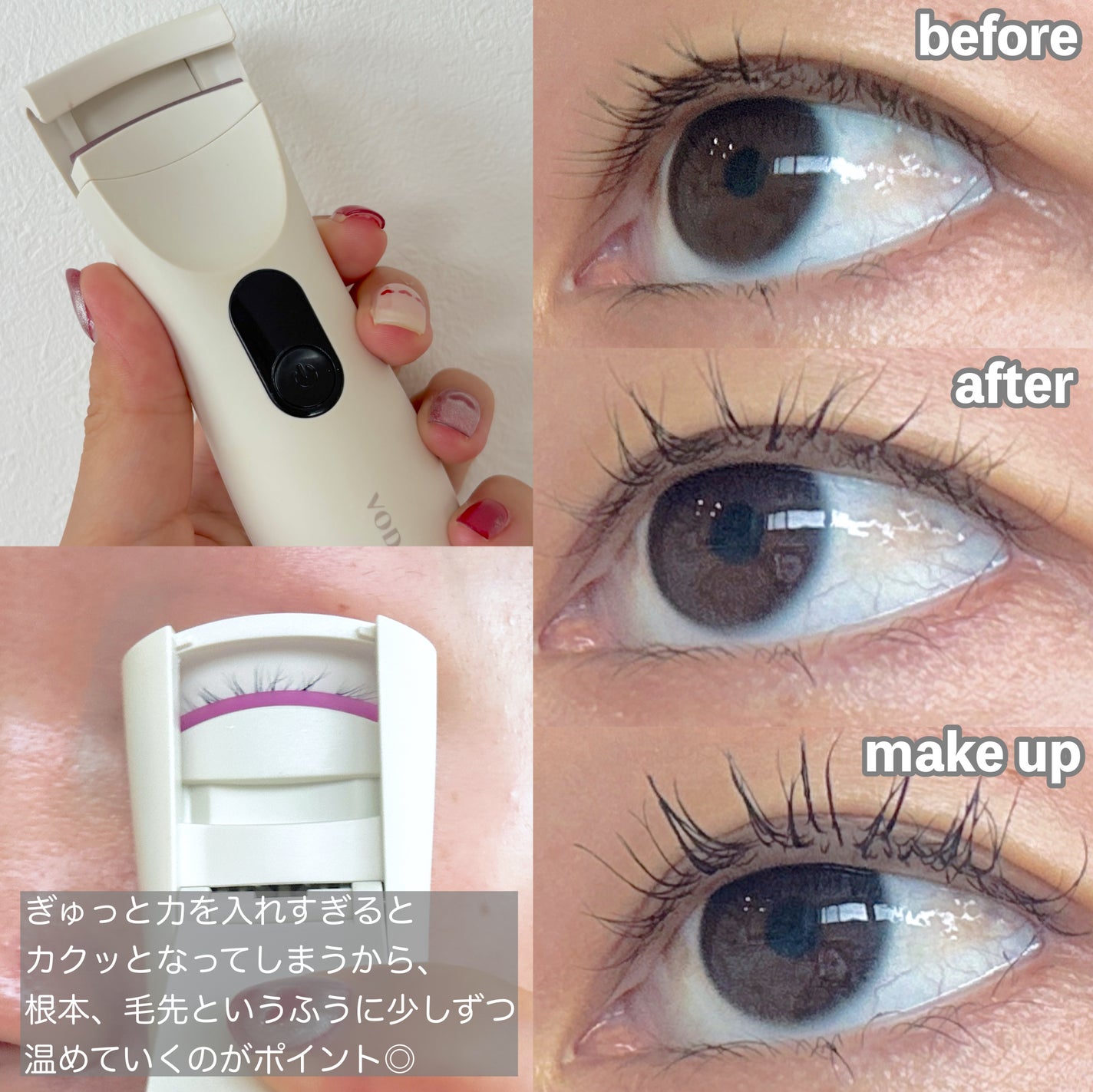 グラムパワーロングラスティング ヒーテッドアイラッシュカーラー/VODANA (ボダナ)/ホットビューラーを使ったクチコミ(3枚目)