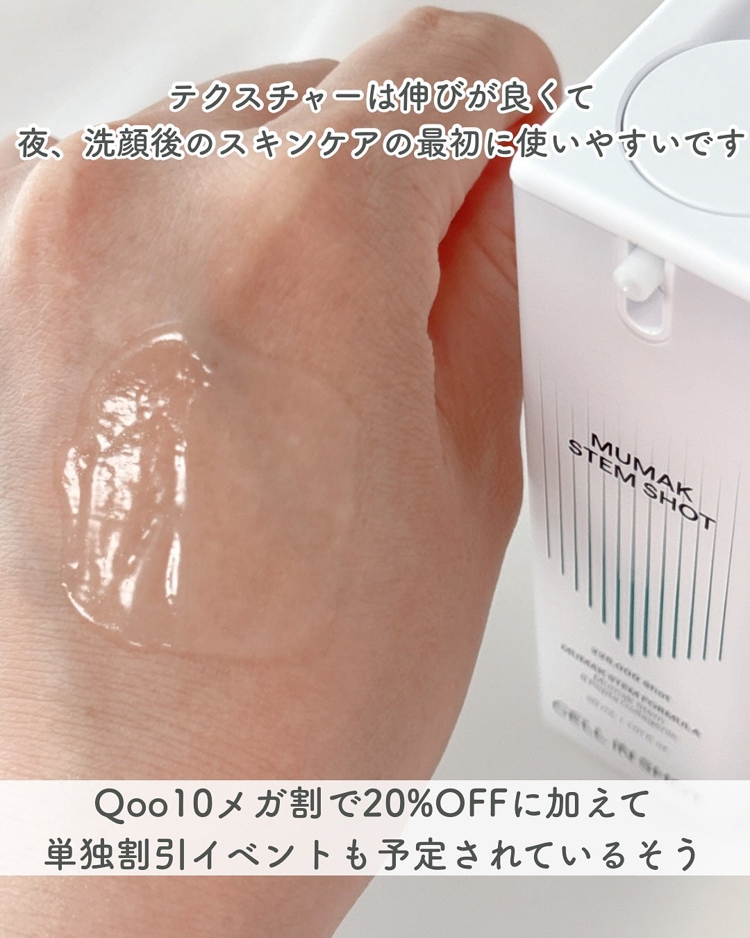 無膜ステムショット/CELLINSHOT/美容液を使ったクチコミ(5枚目)