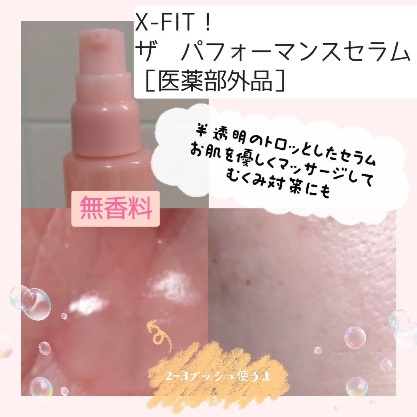 è¬çš ã¢ã¯ãã±ã¢çŸå®¹æ¶²/d ããã°ã©ã /çŸå®¹æ¶²ã䜿ã£ãã¯ãã³ãïŒ3æç®ïŒ