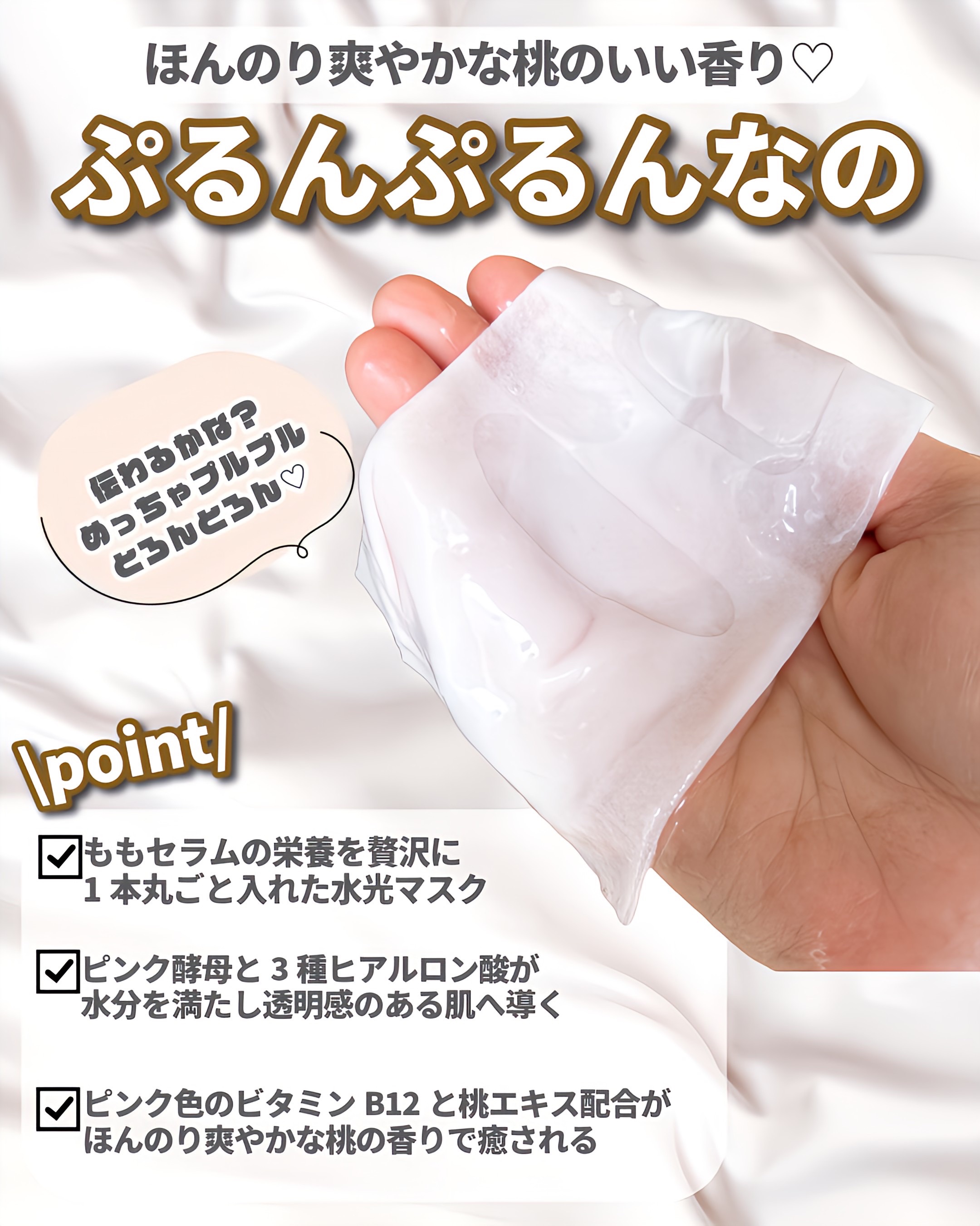 桃70％ナイアシンシートマスク/Anua/シートマスク・パックを使ったクチコミ（3枚目）