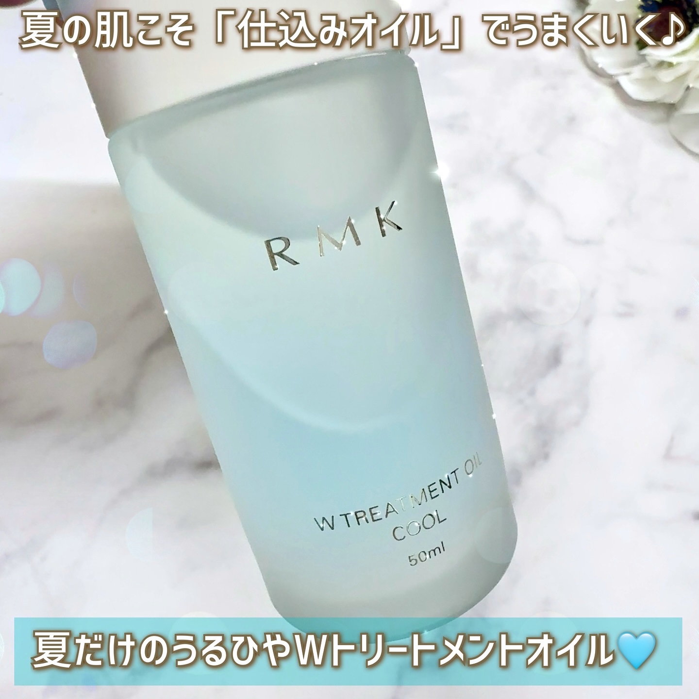 RMK W トリートメントオイル クール/RMK/ブースター・導入液を使ったクチコミ（3枚目）