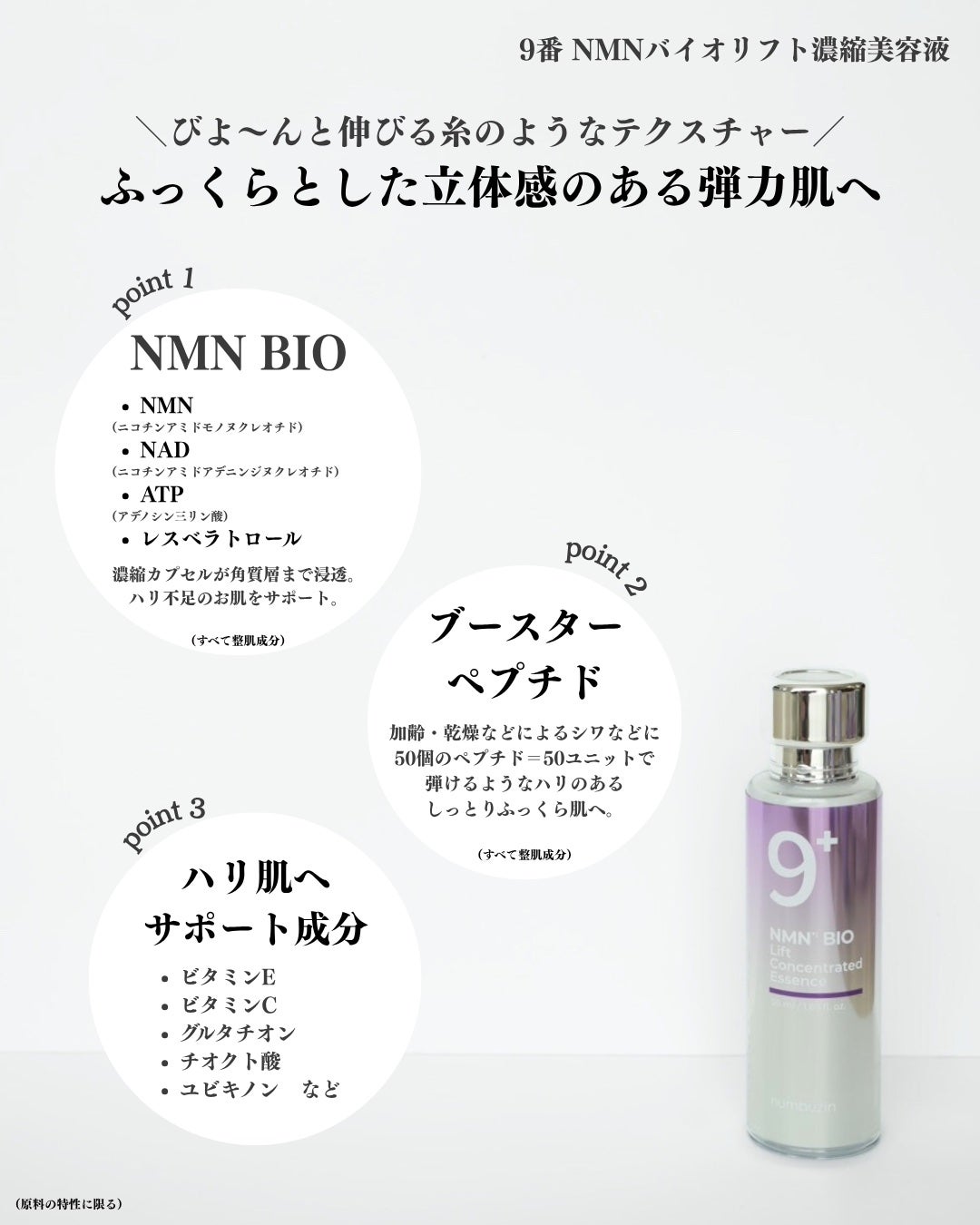 9番 NMNバイオリフト濃縮美容液/numbuzin/美容液を使ったクチコミ(4枚目)