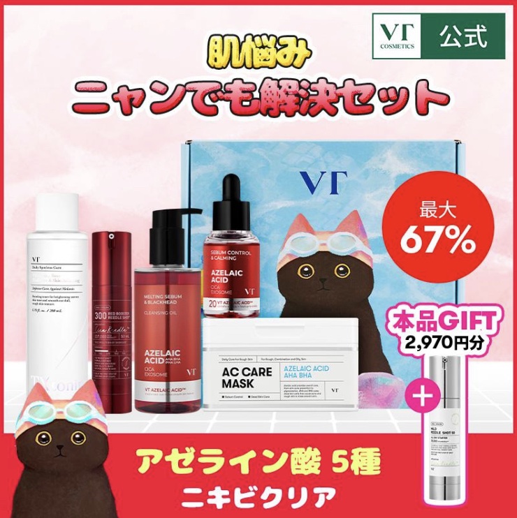 レッドブースター リードルショット100/VT/ブースター・導入液を使ったクチコミ（1枚目）