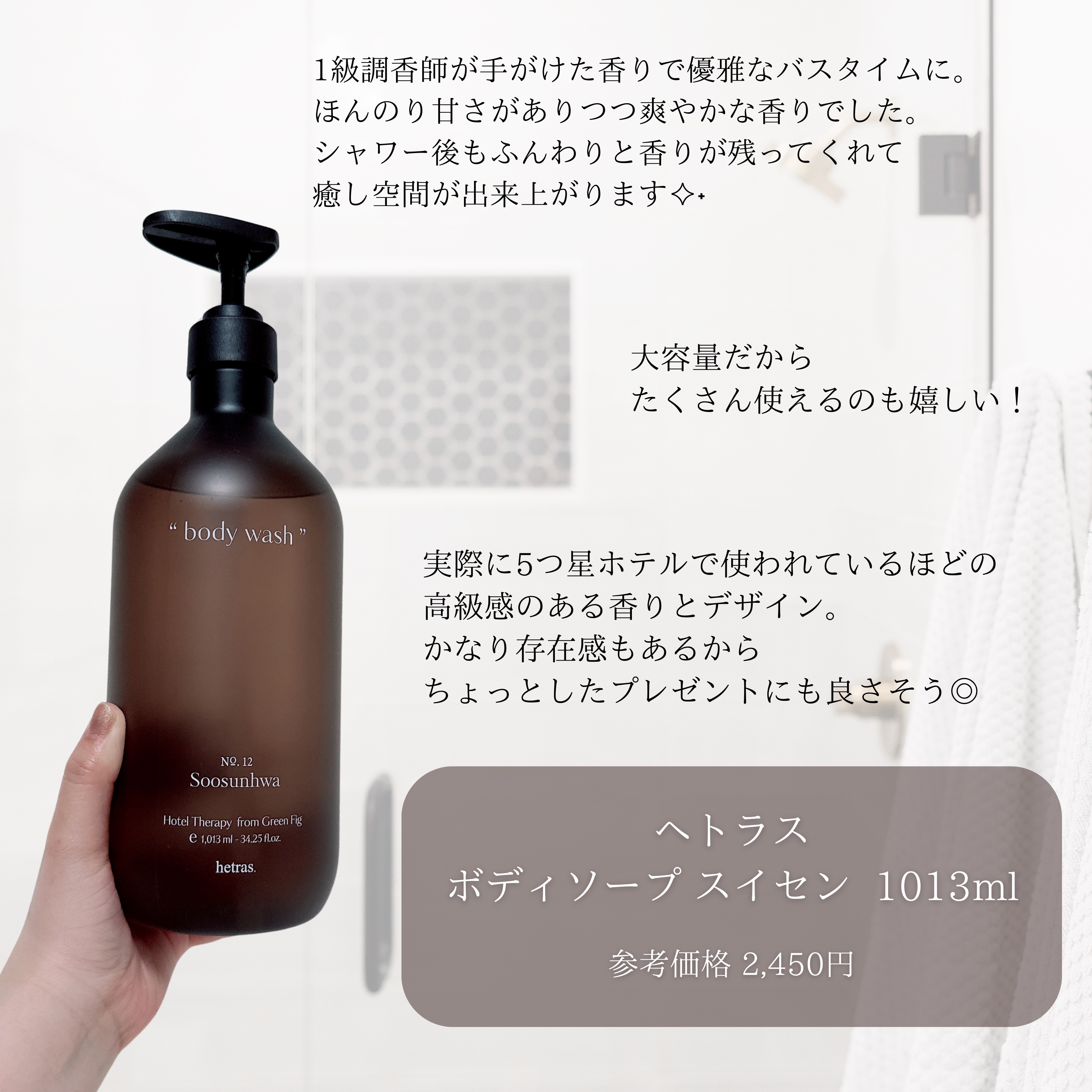 ヘトラス　ボディーソープ/hetras/その他スキンケアを使ったクチコミ（2枚目）