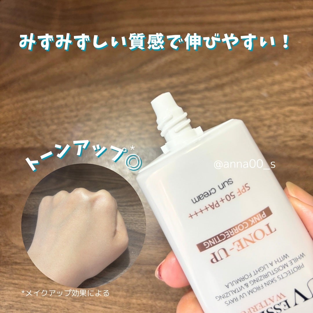 ダルバ ウォータフル トーンアップ サンクリーム(パープル)/ダルバ/日焼け止めクリームを使ったクチコミ(5枚目)