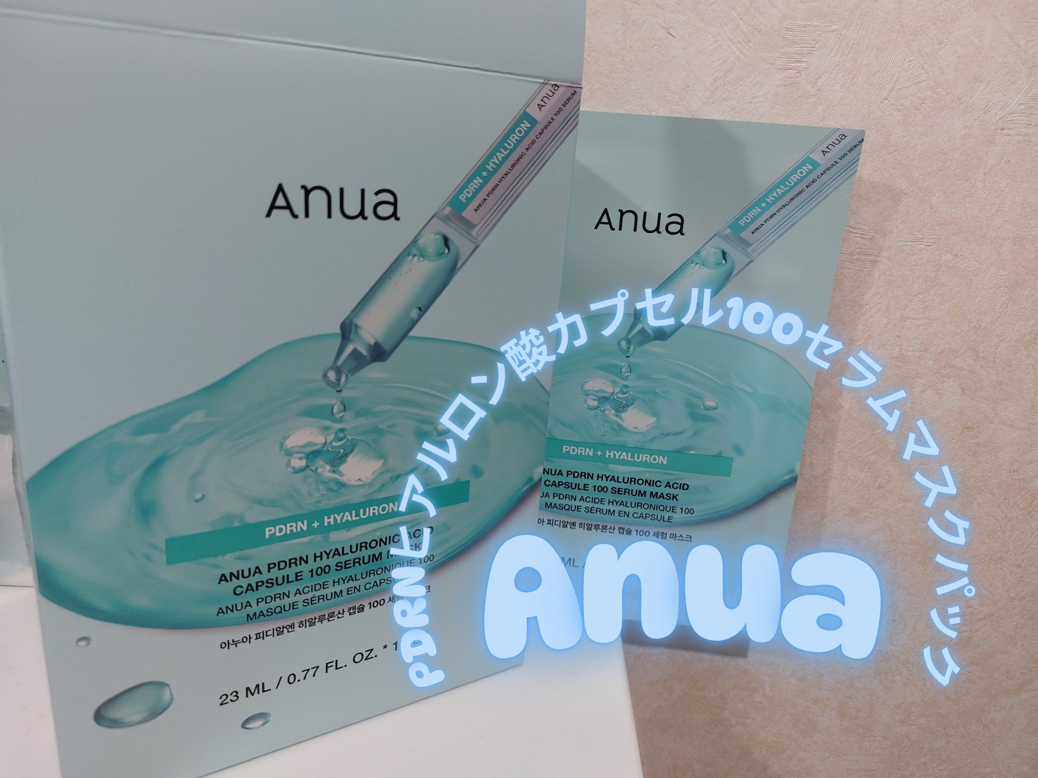 PDRNヒアルロン酸 カプセル100セラムマスクパック/Anua/シートマスク・パックを使ったクチコミ（1枚目）