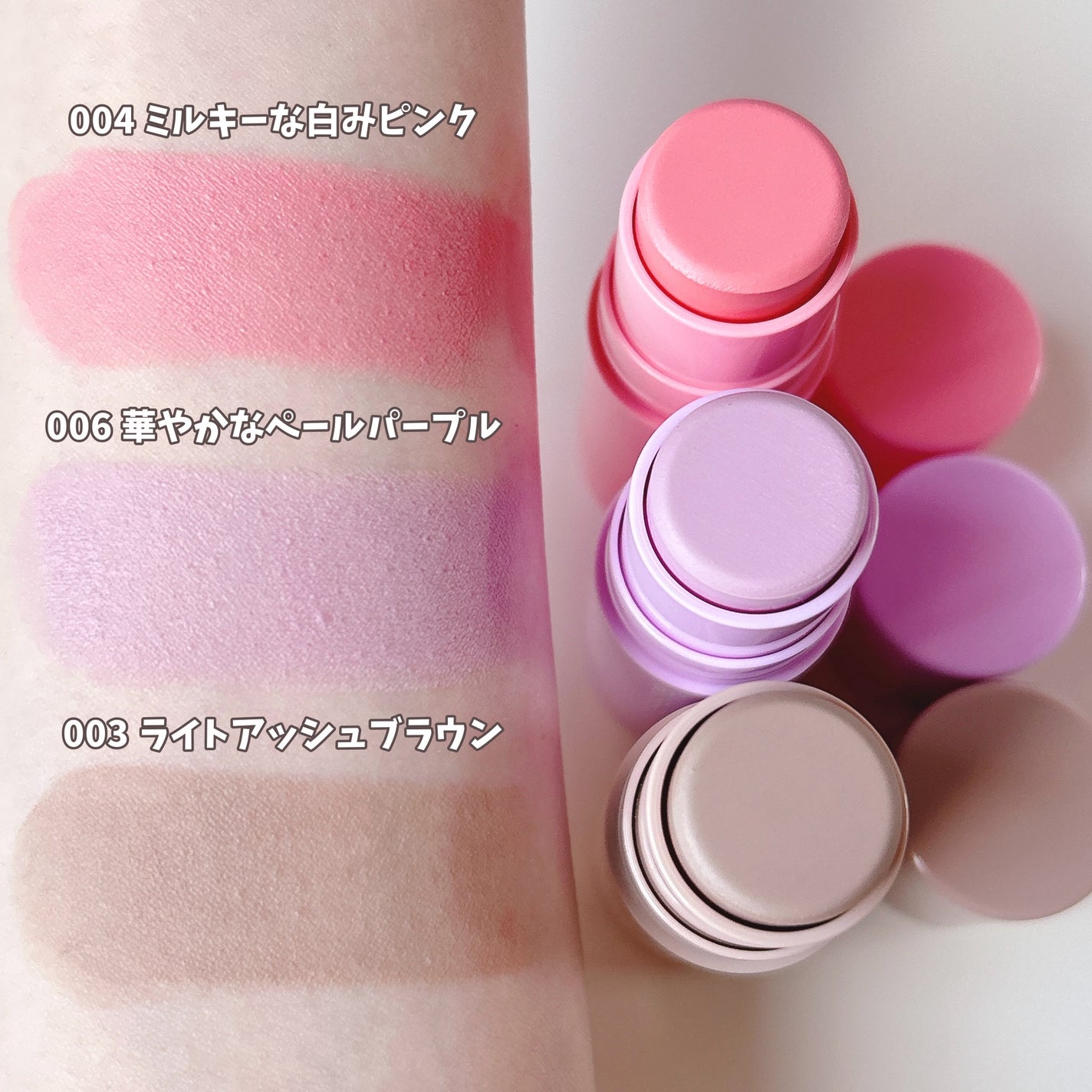 アイムマルチスティックブラッシャー/i’m meme/ジェル・クリームチークを使ったクチコミ(3枚目)