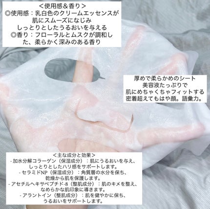 PHセンシティブマスクスージング&モイスト/SAM'U/シートマスク・パックを使ったクチコミ(3枚目)