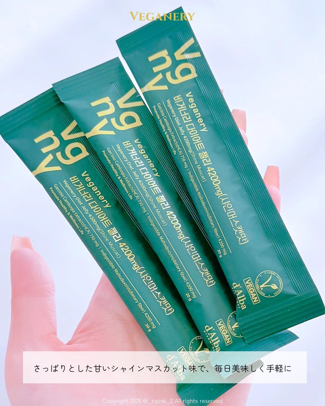 ヴィーガナリー ダイエットゼリー/ダルバ/バランス栄養食を使ったクチコミ(3枚目)