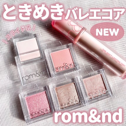 ザ ジューシーラスティングティント/rom&nd/リップティントを使ったクチコミ(1枚目)