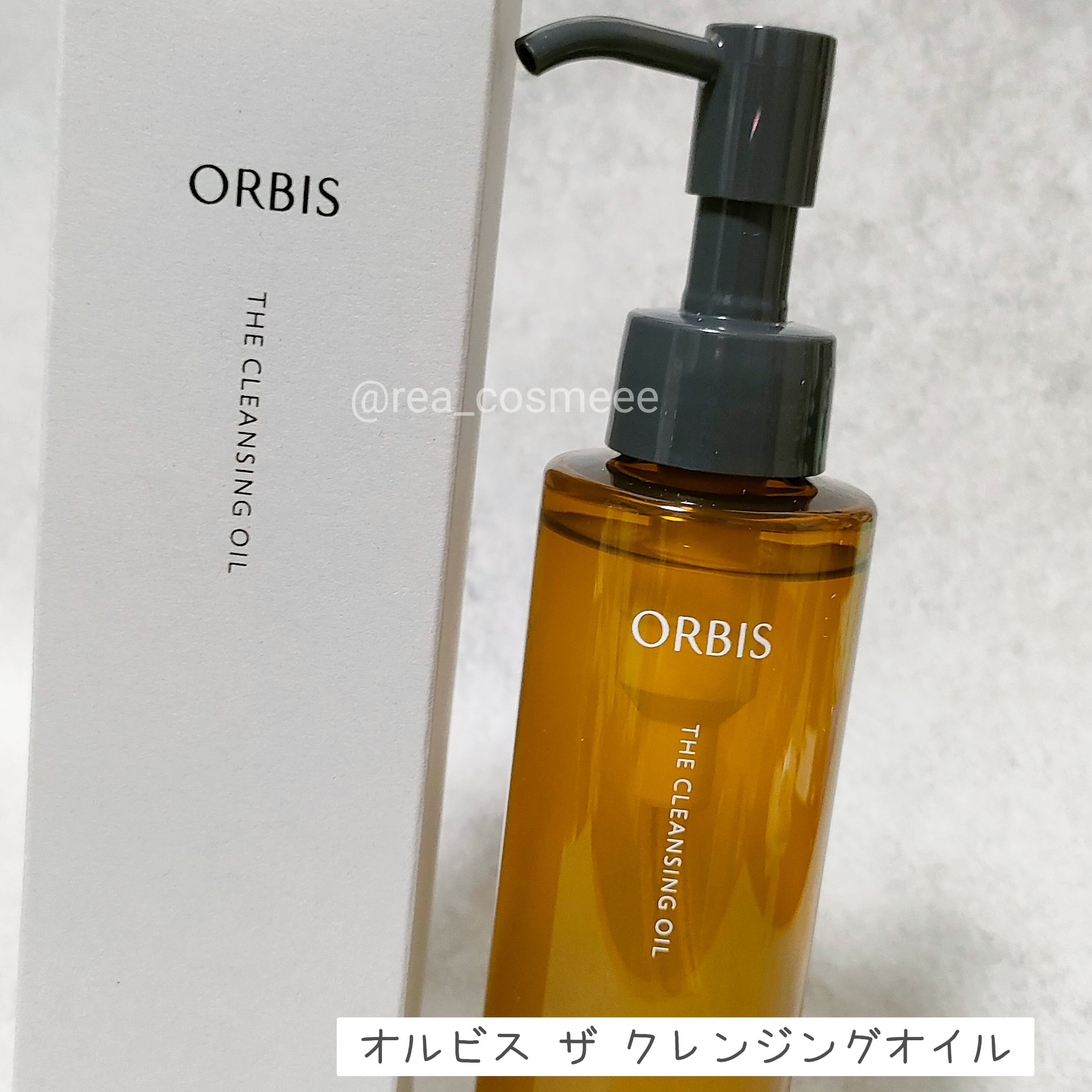 オルビス ザ クレンジング オイル/オルビス/オイルクレンジングを使ったクチコミ（1枚目）