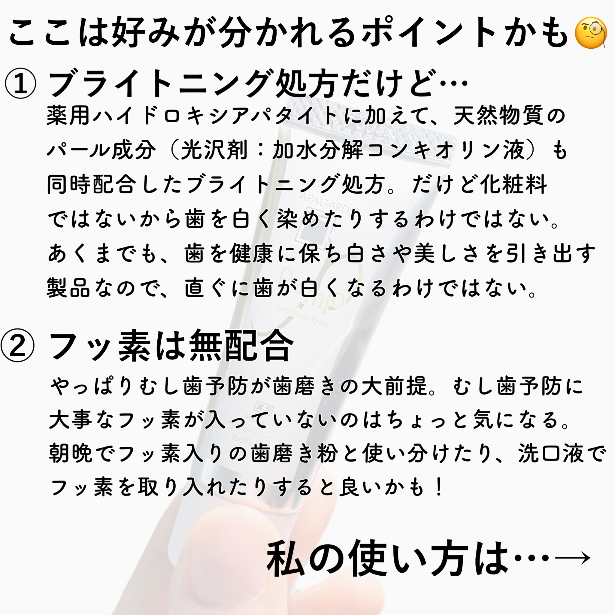 アパガードプレミオ/アパガード/歯磨き粉を使ったクチコミ（3枚目）