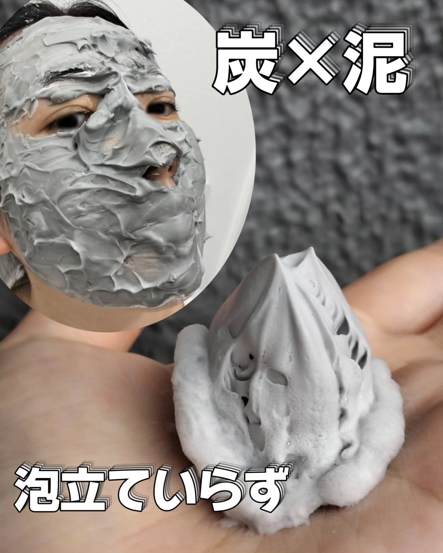 ディズム クリーミーフォームウォッシュ ブラック/DISM/泡洗顔を使ったクチコミ(2枚目)