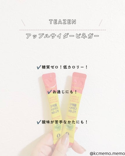 アサビ(アップルサイダービネガー)/TEAZEN/りんご酢を使ったクチコミ(2枚目)