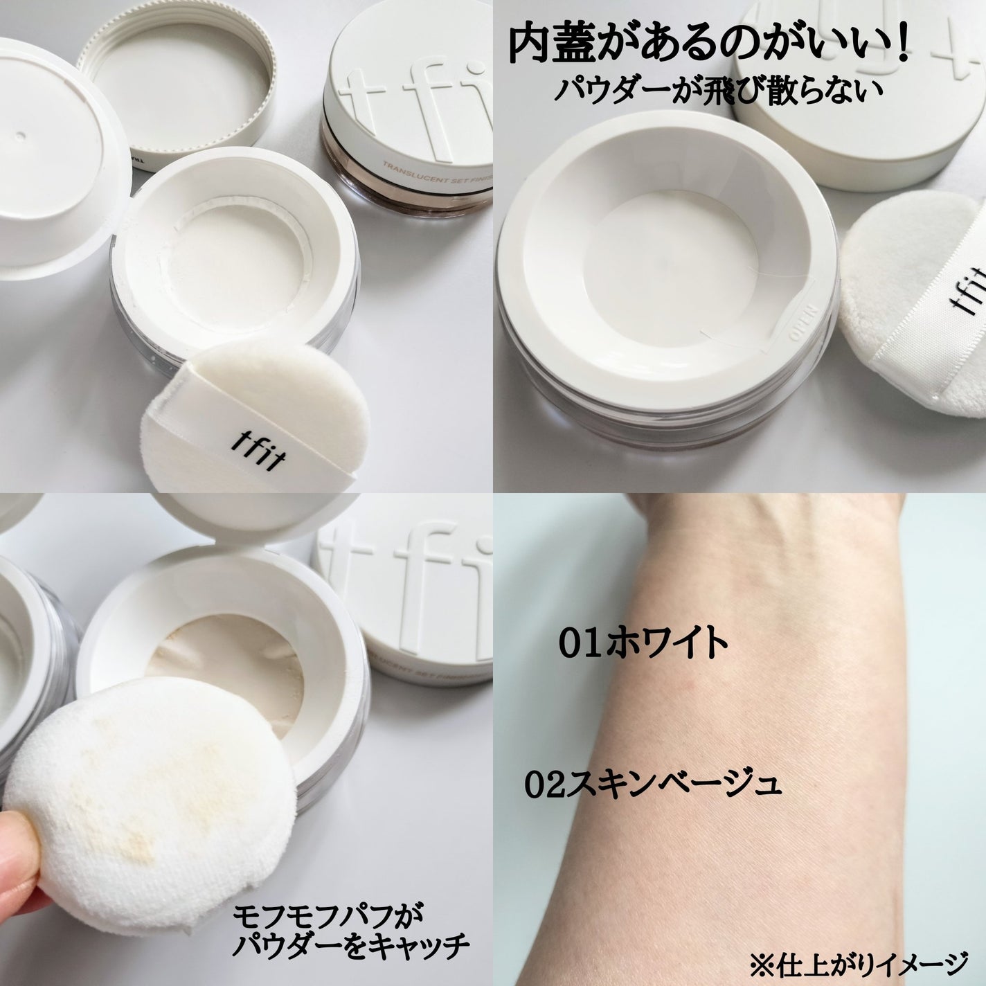 トランスルーセントセットフィニッシングパウダー/TFIT/ルースパウダーを使ったクチコミ(7枚目)