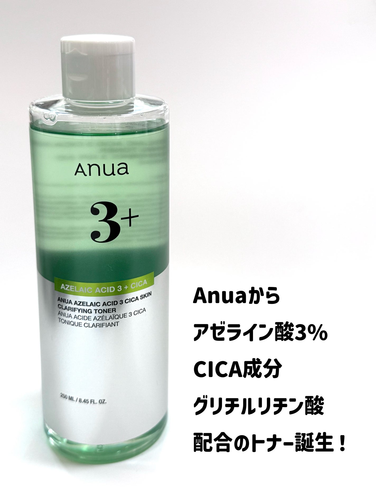 アヌアアゼライン酸3 CICAスキンクリアトナー/Anua/化粧水を使ったクチコミ(2枚目)