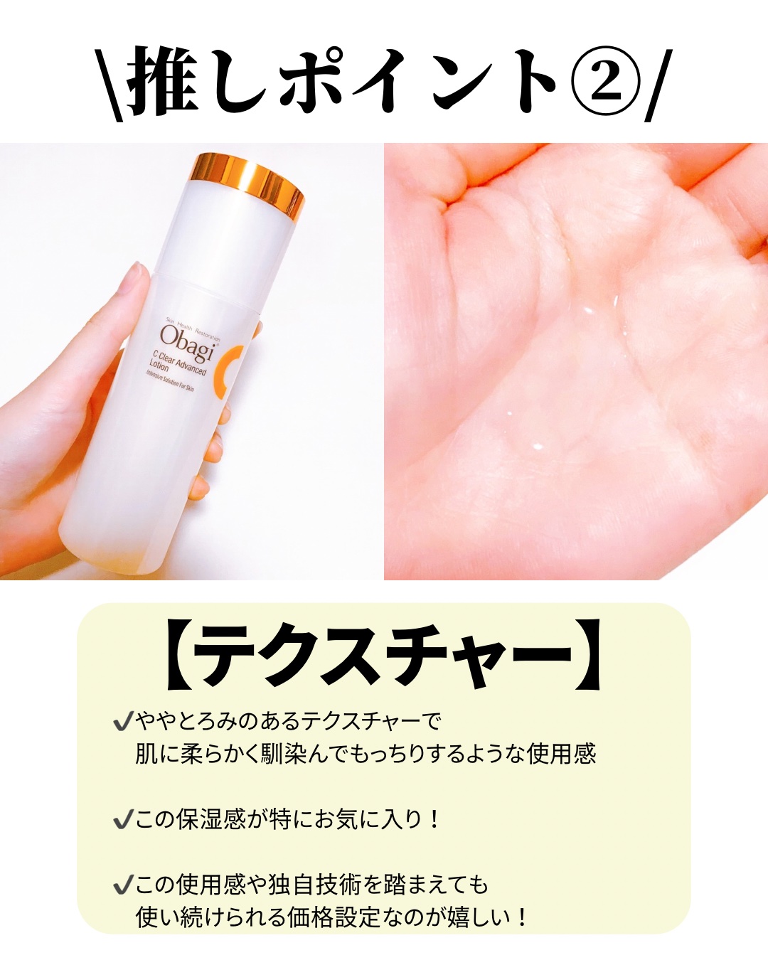 オバジC クリアアドバンスドローション/オバジ/化粧水を使ったクチコミ（3枚目）