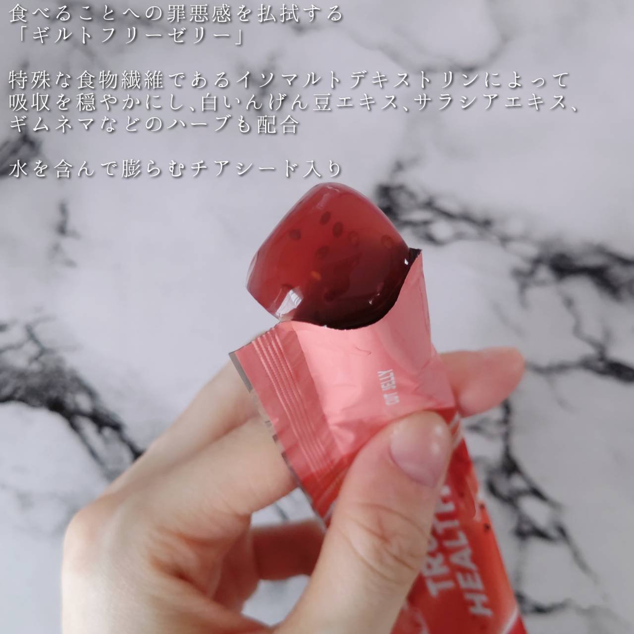 TRULY HEALTHY カットゼリー/新谷酵素/その他食品を使ったクチコミ（3枚目）