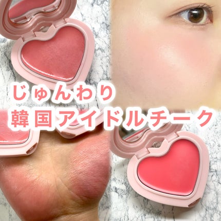 ソフト クリーム チーク/AOU/ジェル・クリームチークを使ったクチコミ(1枚目)