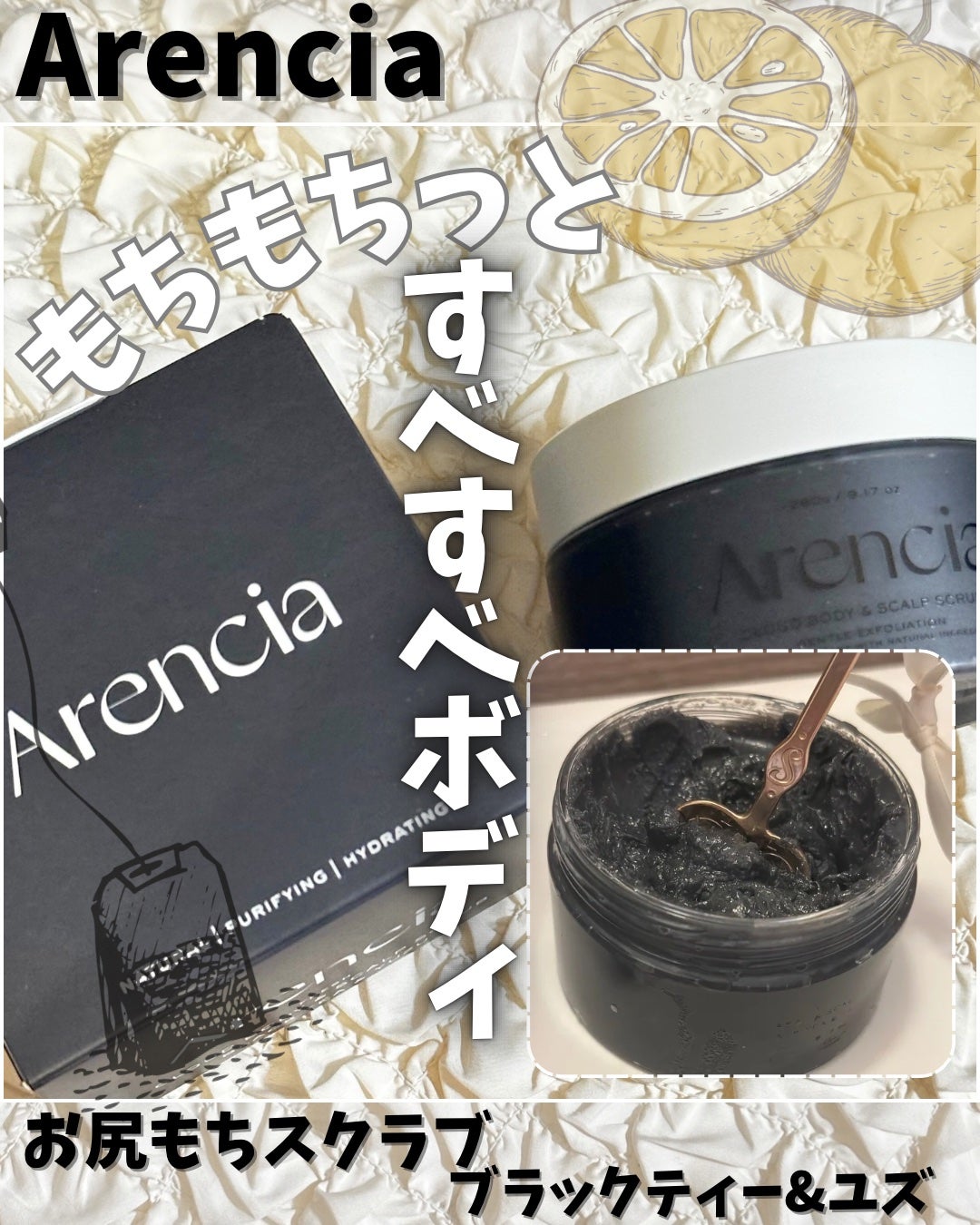 フレッシュクラウドスクラブ ブラックティー&ユズ/アレンシア/スクラブ・ゴマージュを使ったクチコミ(1枚目)