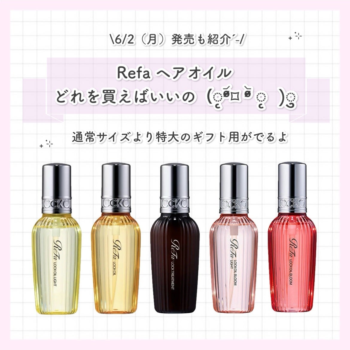 ロックオイル/ReFa/ヘアオイルを使ったクチコミ(1枚目)