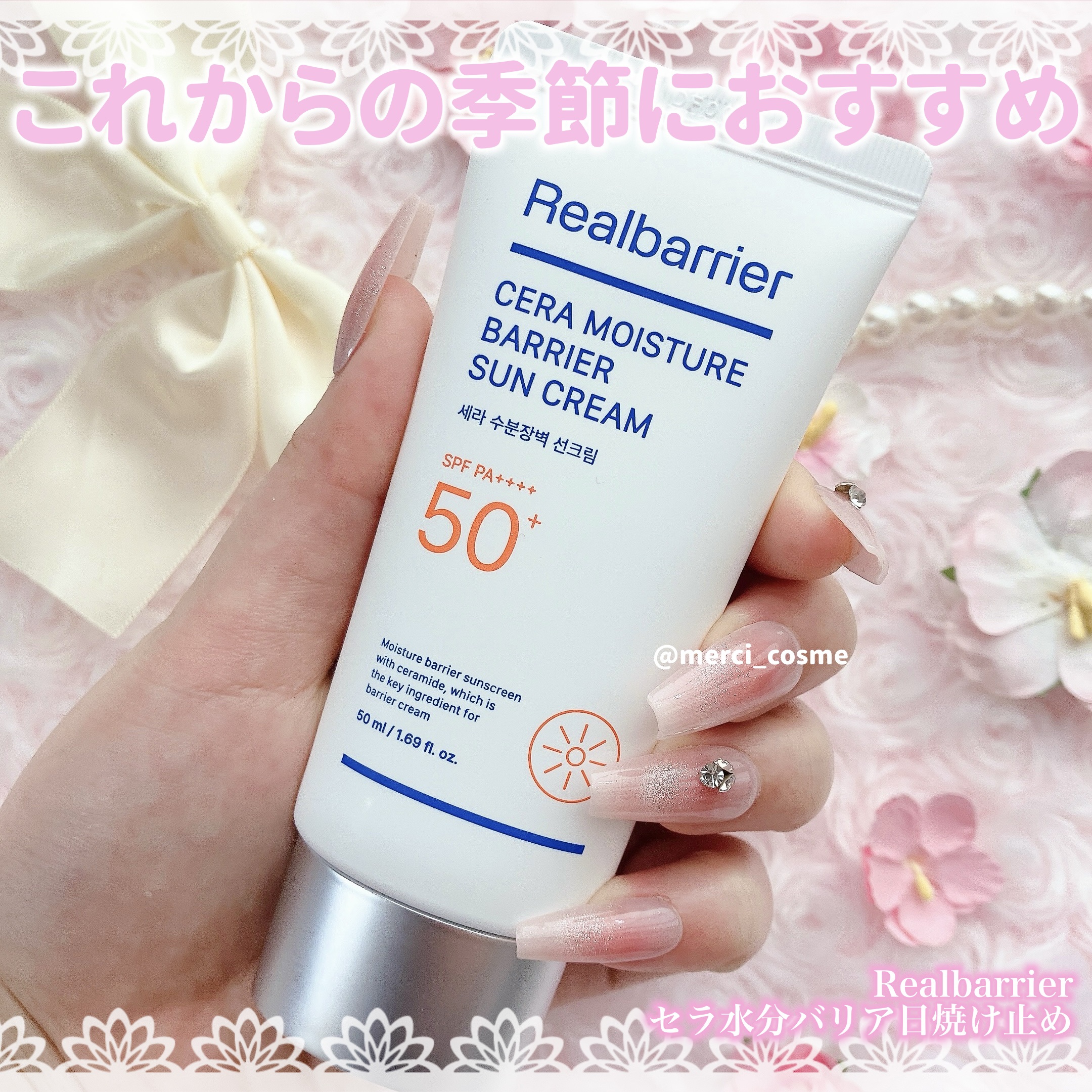 セラ水分バリア日焼け止め/Real Barrier/日焼け止めクリームを使ったクチコミ（1枚目）