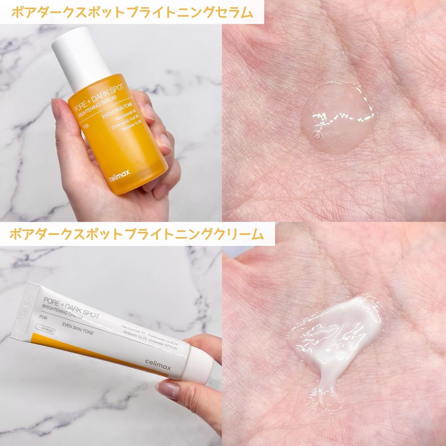 ポア ブライトニング シミケアセラム/celimax/美容液を使ったクチコミ(2枚目)