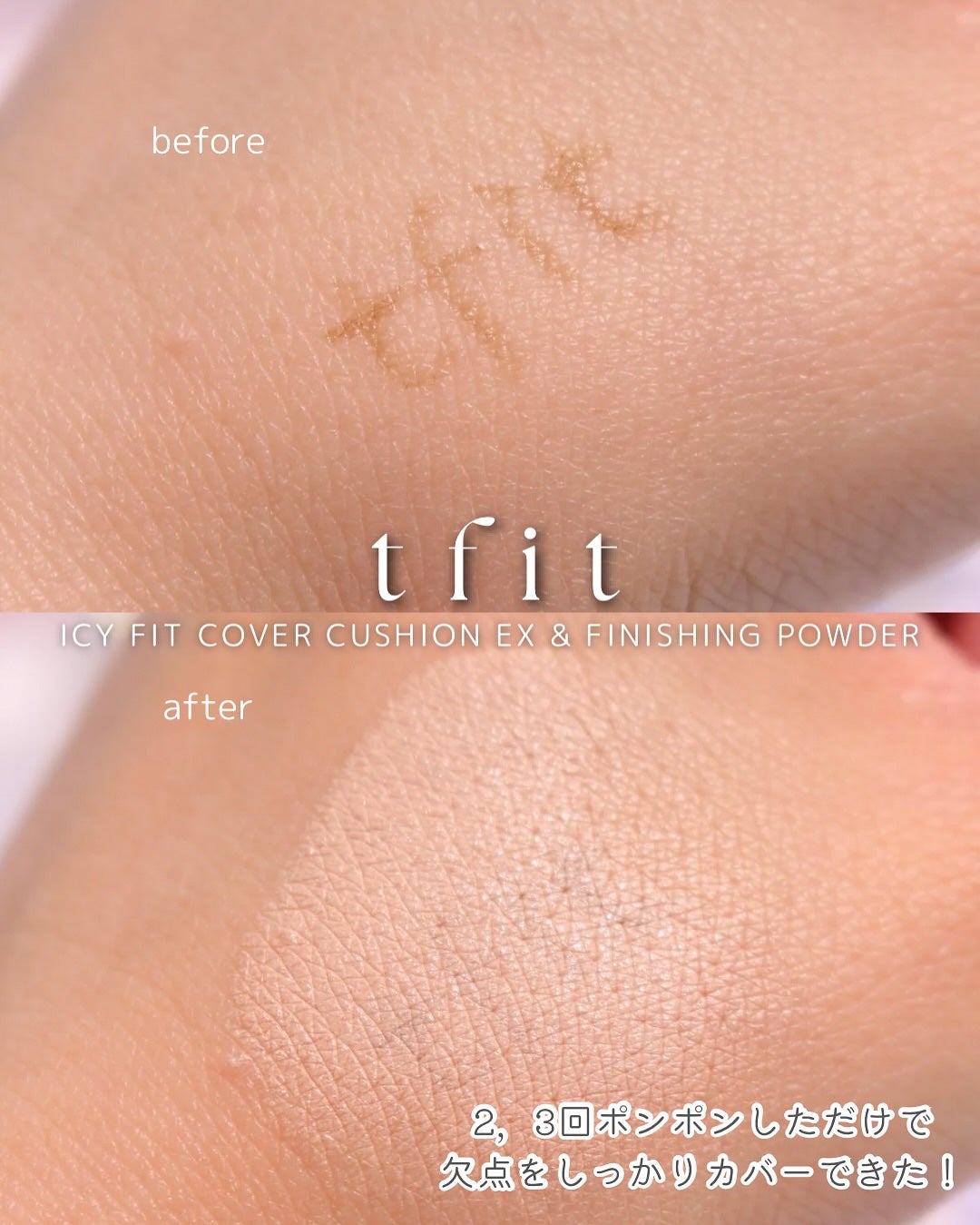 デリケートシルクベールアートプライマー/TFIT/化粧下地を使ったクチコミ(4枚目)