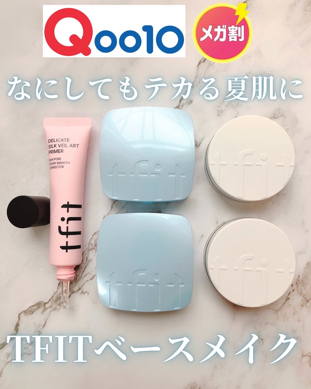 アイシーフィットカバークッションEX/TFIT/クッションファンデーションを使ったクチコミ（1枚目）