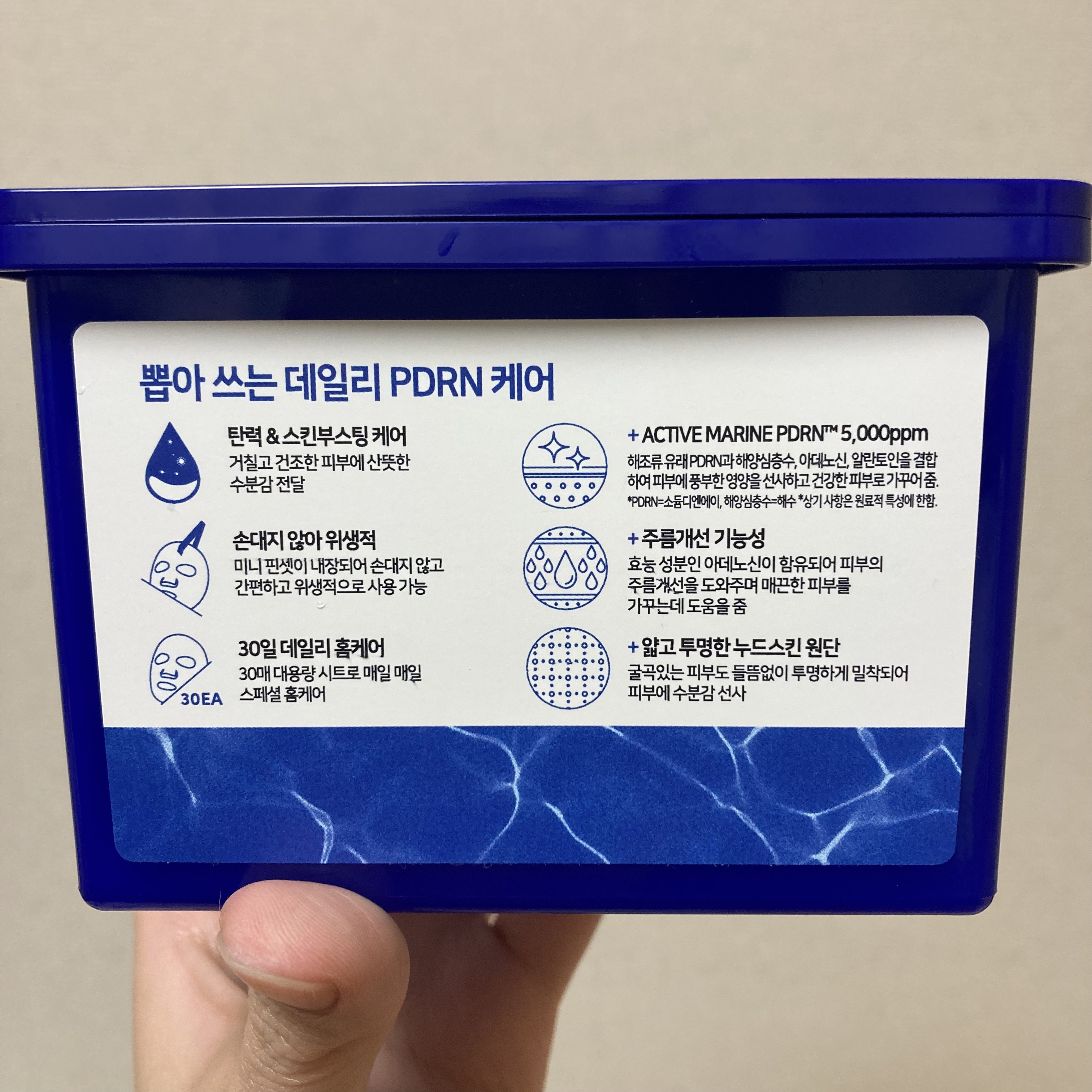 マリンPDRNデイリーシートマスク/ネイチャーリパブリック/シートマスク・パックを使ったクチコミ（2枚目）