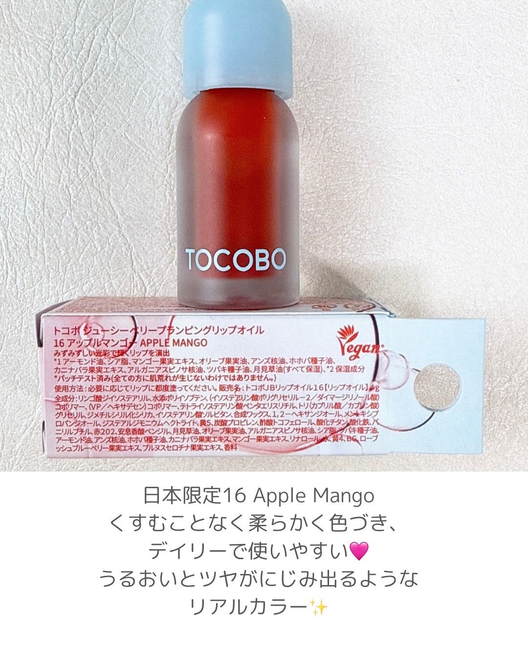 ジューシーベリープランピングリップオイル/TOCOBO/リップグロスを使ったクチコミ(4枚目)