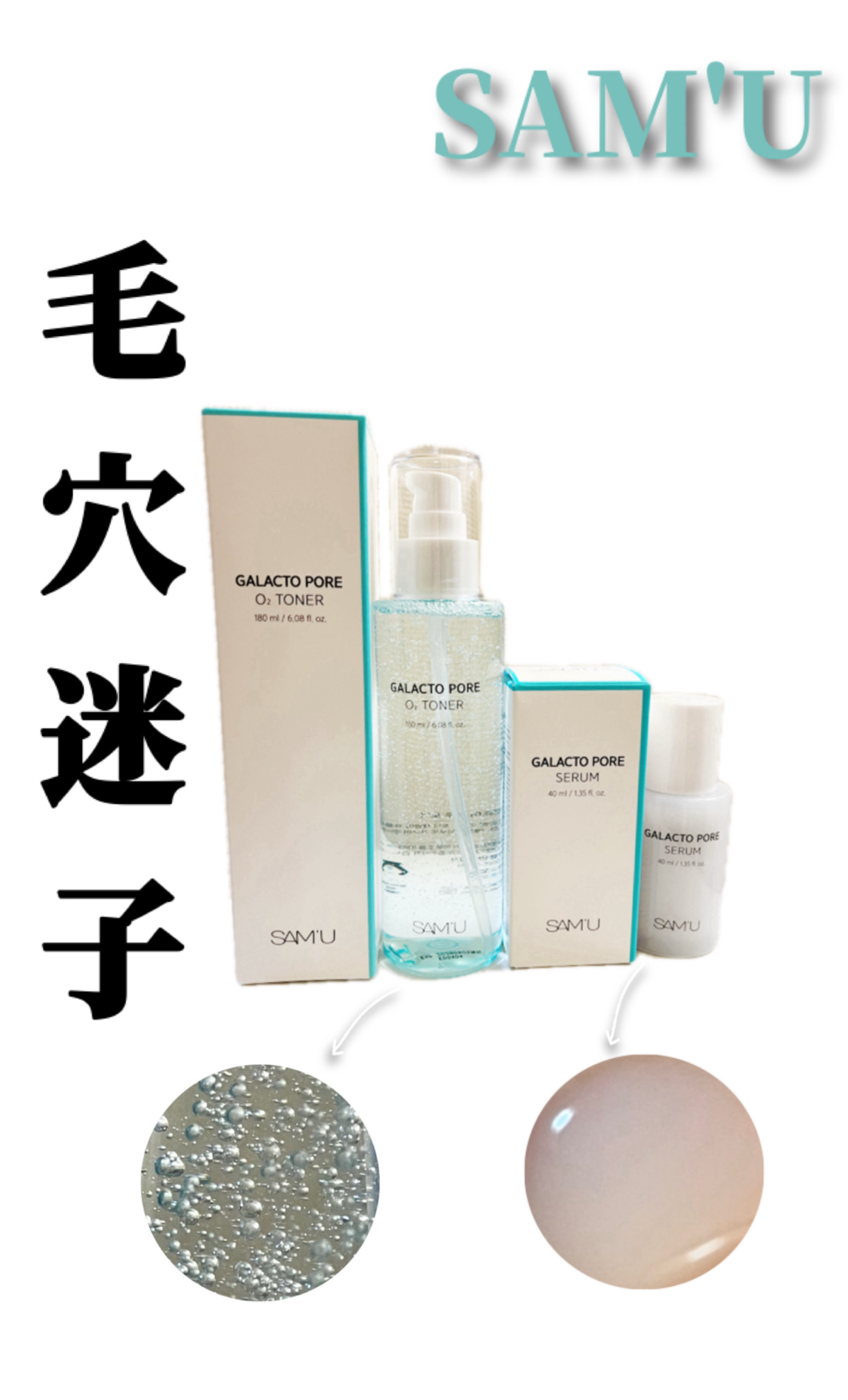 サミュ ガラクトポア セラム/SAM'U/美容液を使ったクチコミ（1枚目）