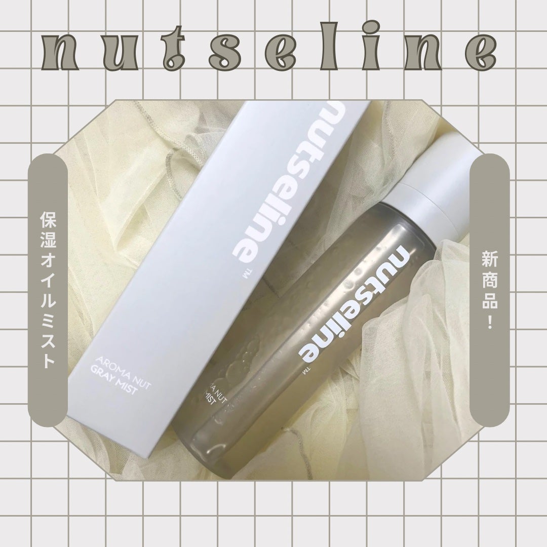 ナッセリングレイオイルミスト/nutseline/ボディオイルを使ったクチコミ(1枚目)