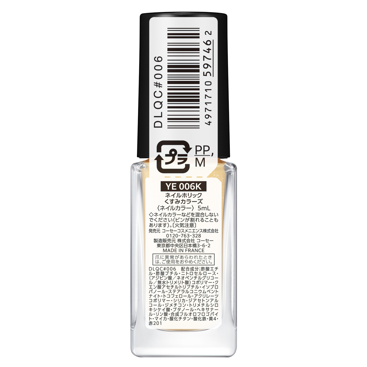 ネイルホリック くすみカラーズ YE006K