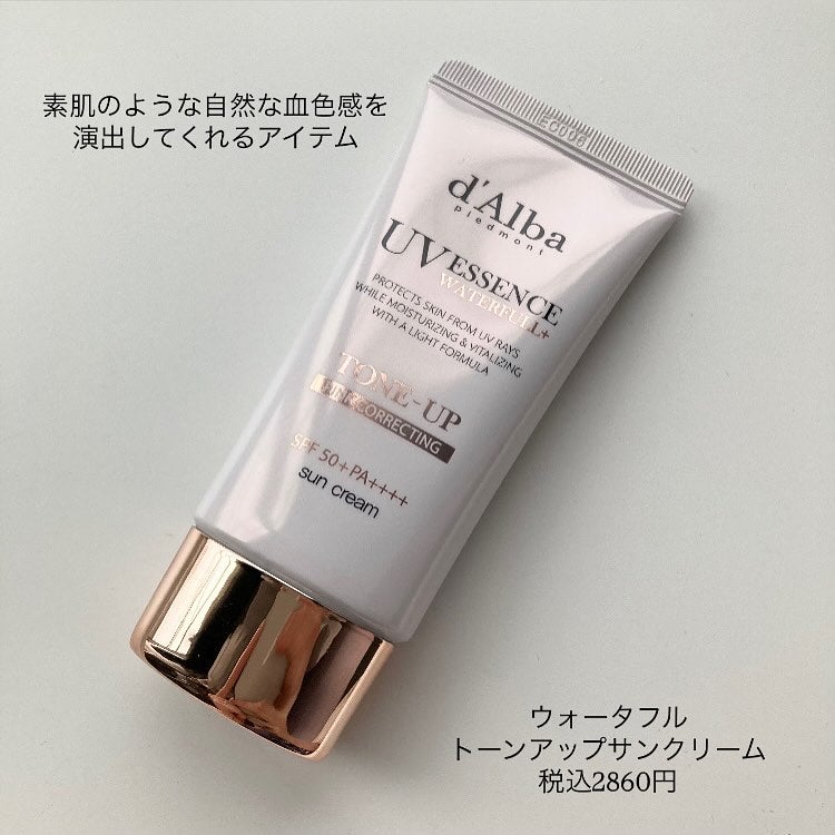 ダルバ ウォータフル トーンアップ サンクリーム(パープル)/ダルバ/日焼け止めクリームを使ったクチコミ(2枚目)