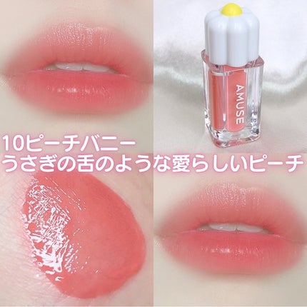 デューティント/AMUSE/リップティントを使ったクチコミ(6枚目)