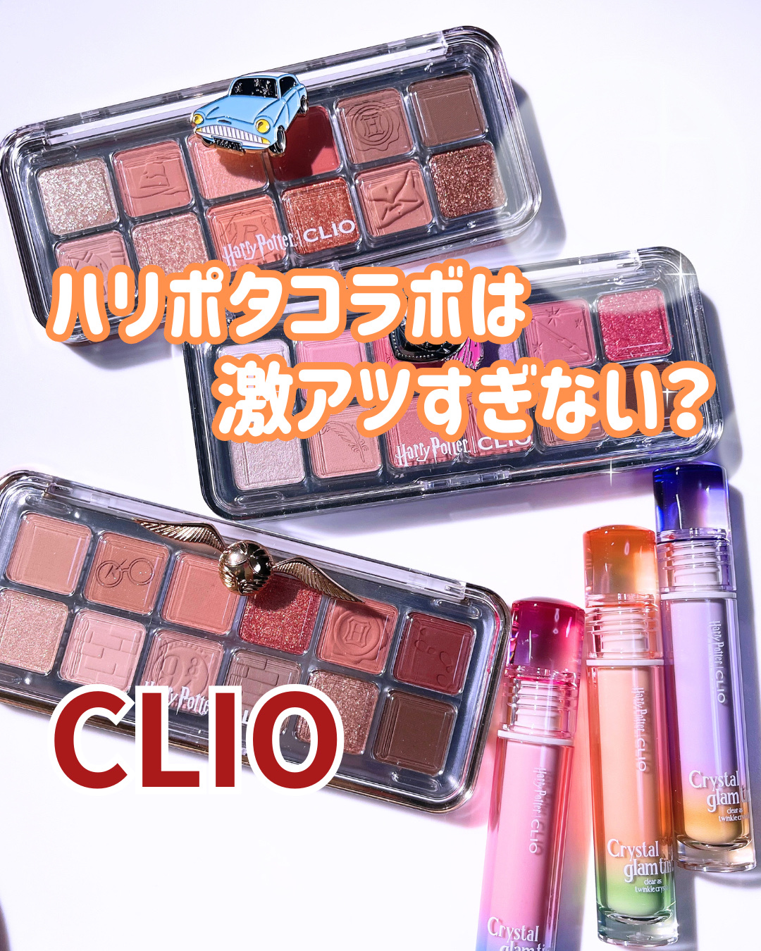 プロ アイ パレット エアー/CLIO/アイシャドウパレットを使ったクチコミ（1枚目）