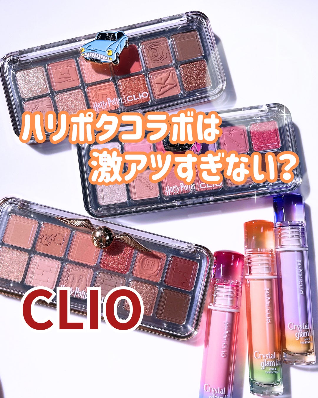 プロ アイ パレット エアー/CLIO/アイシャドウパレットを使ったクチコミ(1枚目)