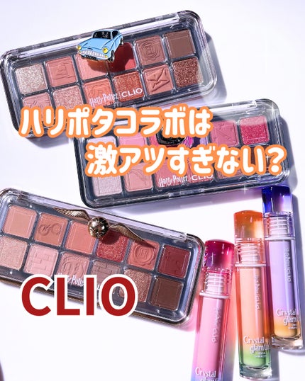 ãã ã¢ã€ ãã¬ãã ãšã¢ãŒ/CLIO/ã¢ã€ã·ã£ããŠãã¬ããã䜿ã£ãã¯ãã³ãïŒ1æç®ïŒ
