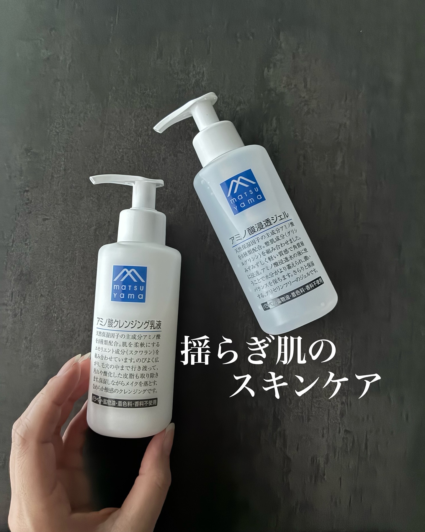 アミノ酸浸透ジェル/Mマークシリーズ/フェイスクリームを使ったクチコミ（1枚目）