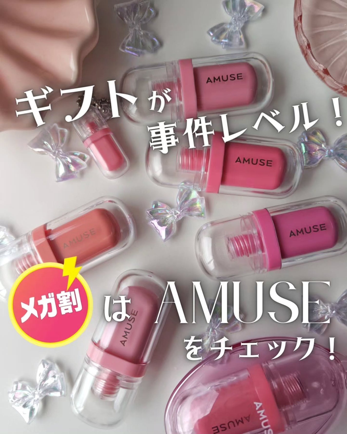 ジェルフィットティント/AMUSE/リップティントを使ったクチコミ(1枚目)