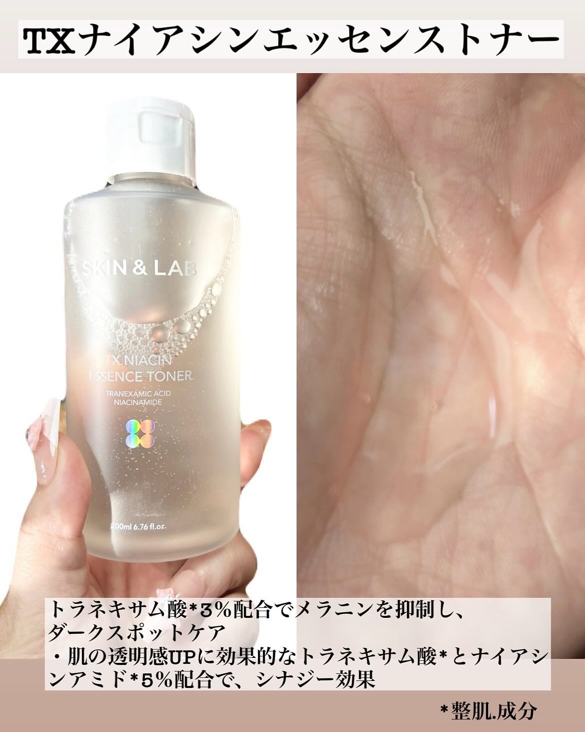 5児ママ ゆかこ♡フォロバ100 コメください on LIPS 「@skinnlab_japan様のプロモーションに参加していま..」(2枚目)