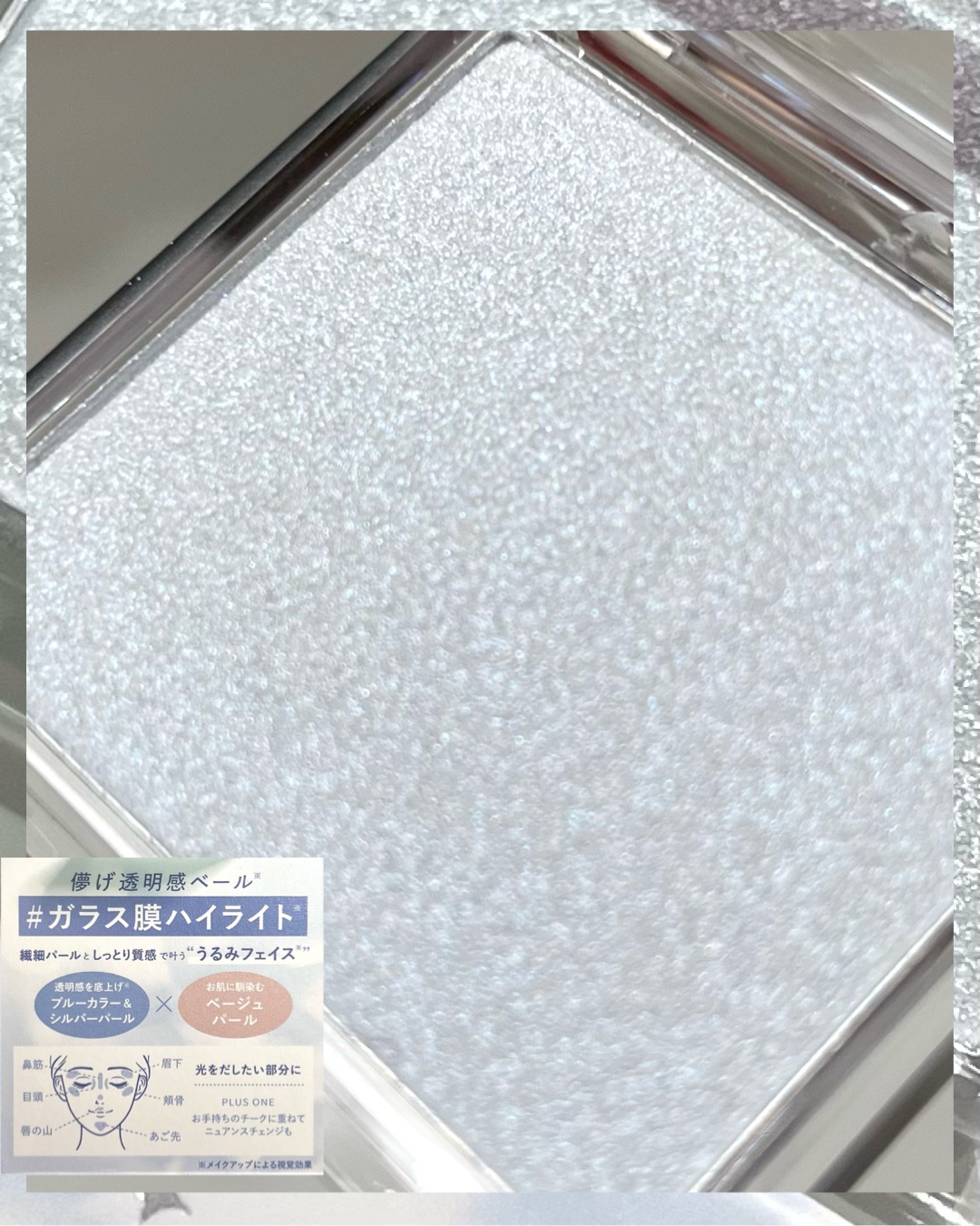 クリスタルハイライター/CandyDoll/パウダーハイライトを使ったクチコミ（3枚目）