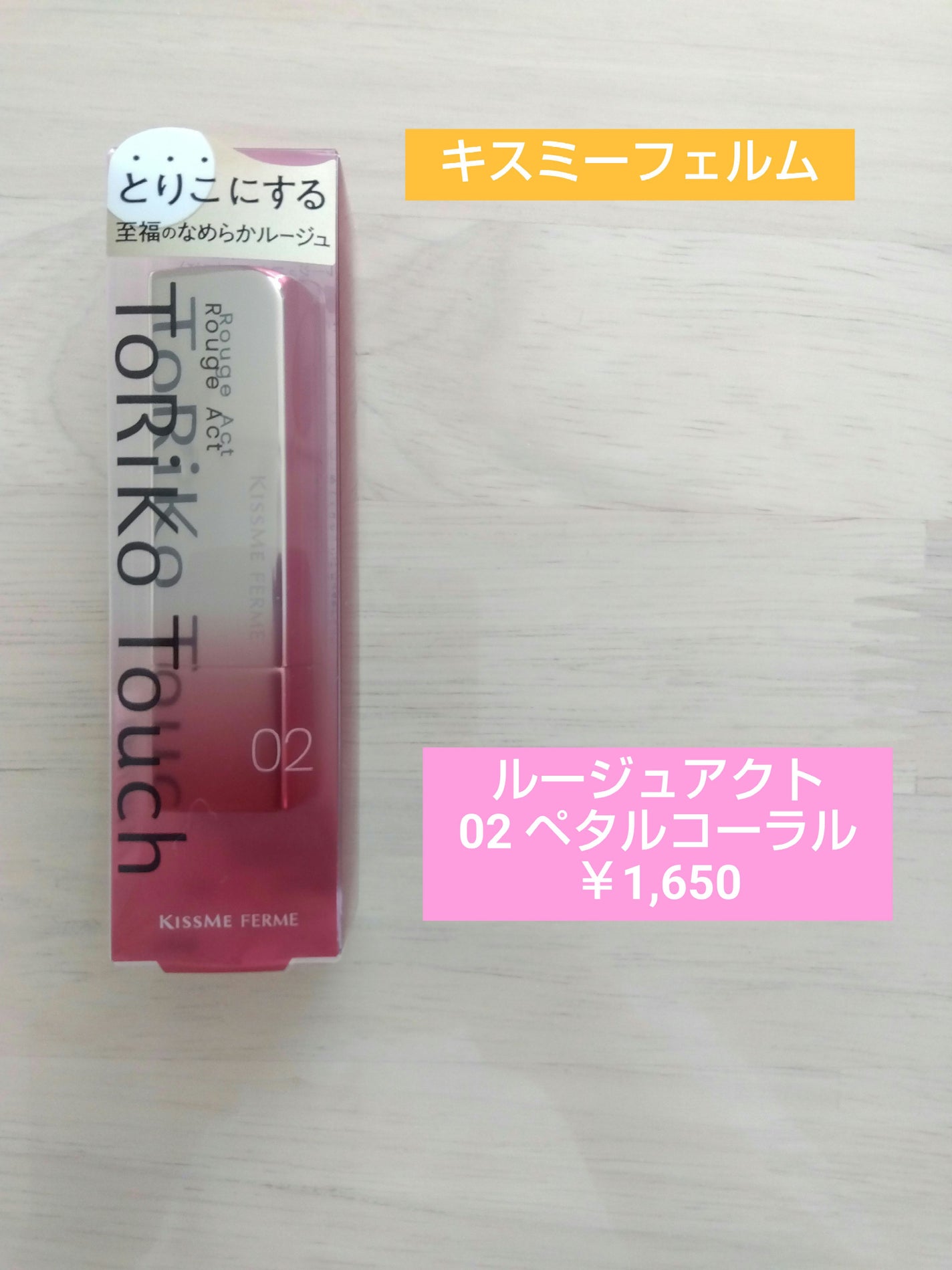 リップカラーシールド/CEZANNE/口紅を使ったクチコミ(1枚目)