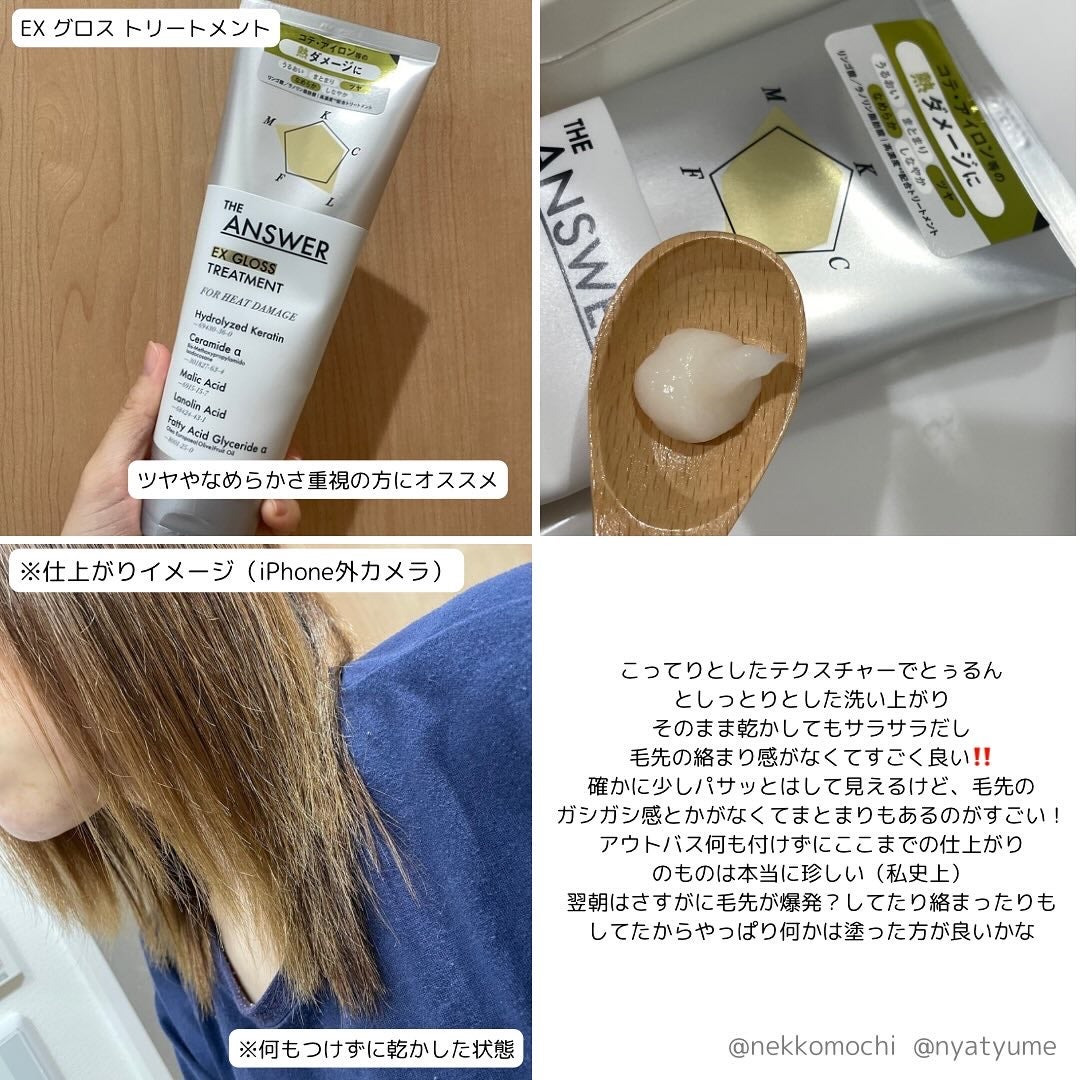 THE ANSWER スーパーラメラシャンプー/THE ANSWER/市販シャンプーを使ったクチコミ(5枚目)