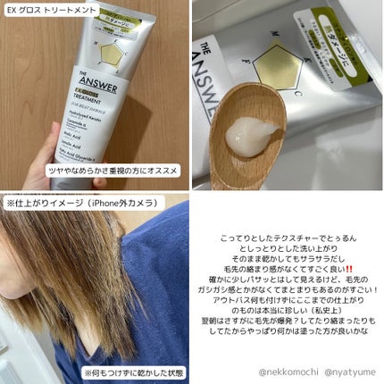 THE ANSWER スーパーラメラシャンプー/THE ANSWER/市販シャンプーを使ったクチコミ(5枚目)