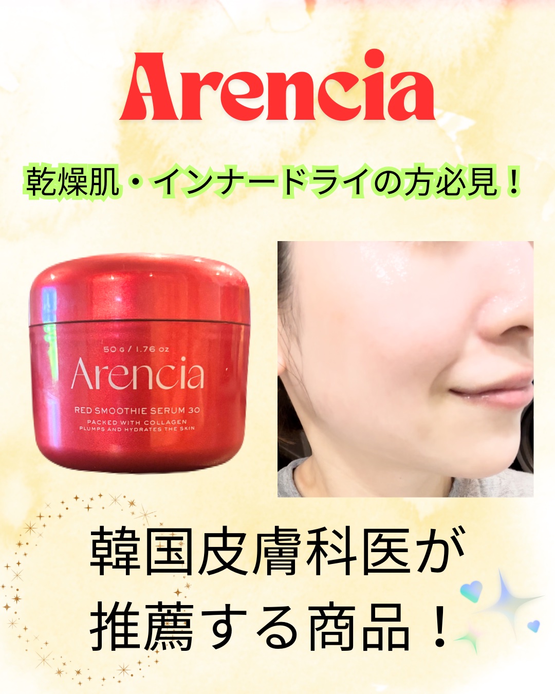 レッドモチセラム30/アレンシア/美容液を使ったクチコミ（1枚目）